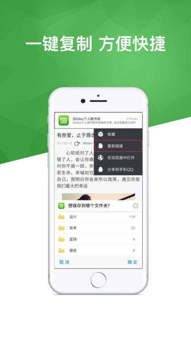 个人图书馆客户端软件截图3