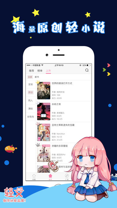 轻文轻小说旧版app软件截图4