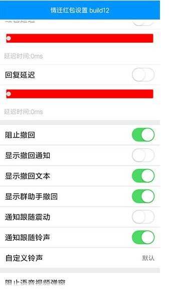 情迁抢包软件截图1