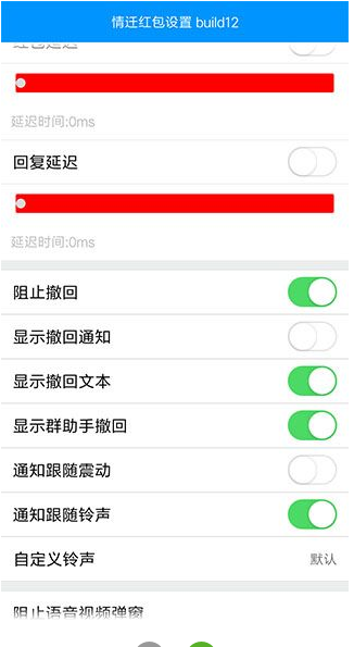 情迁抢包软件截图2
