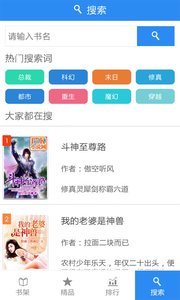爽文软件截图4