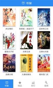 爽文软件截图1
