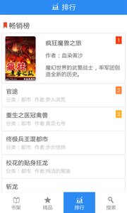 爽文软件截图2