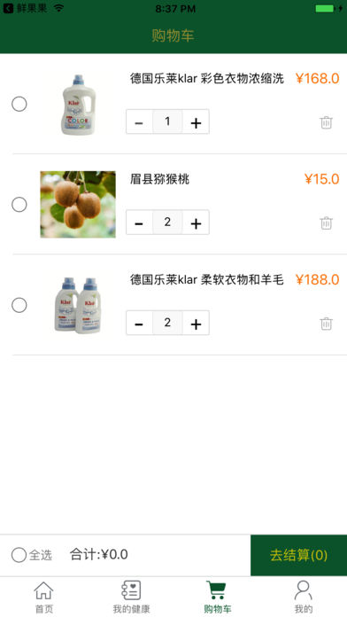食用菌健康软件截图3