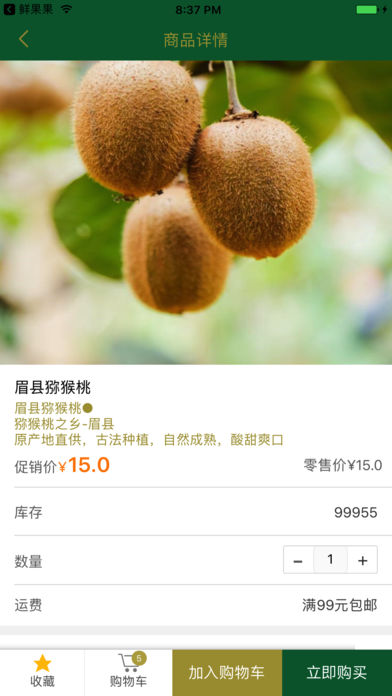 食用菌健康软件截图4