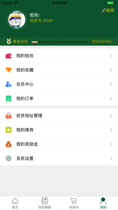 食用菌健康软件截图2