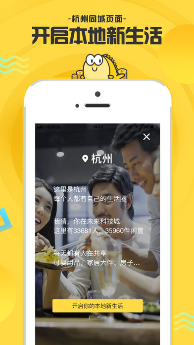 闲鱼客户端软件截图2