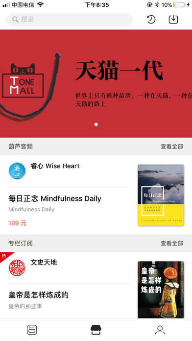 葫芦时刻免费软件截图2