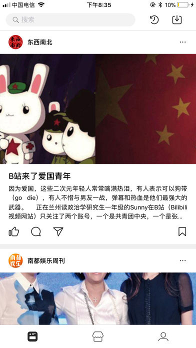 葫芦时刻免费软件截图3