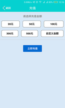 富友收件宝软件截图2