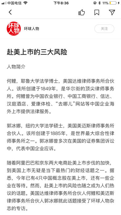 葫芦时刻免费软件截图4