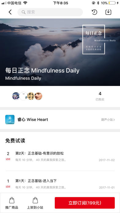 葫芦时刻免费软件截图1