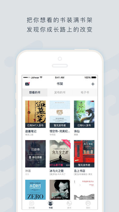 乐阅小说阅读器软件截图3