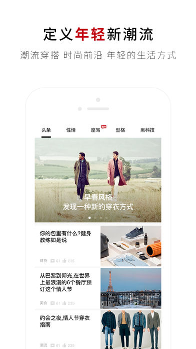 hot男人精华版软件截图1