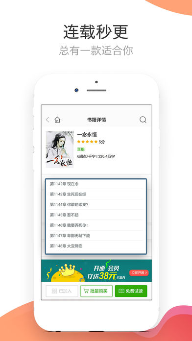 爱阅读免费软件截图3