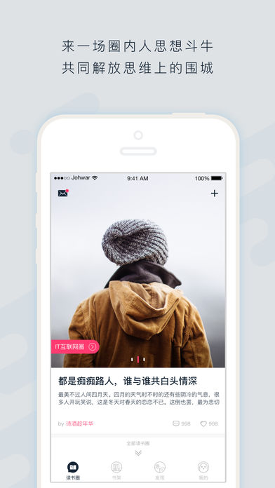 乐阅小说阅读器软件截图4