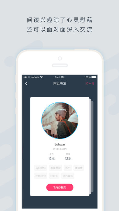 乐阅小说阅读器软件截图1
