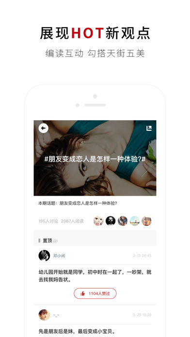 hot男人精华版软件截图4