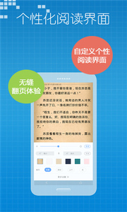 小说王客户端软件截图2