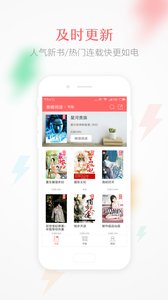 春暖阅读最新版软件截图4