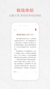 春暖阅读最新版软件截图3