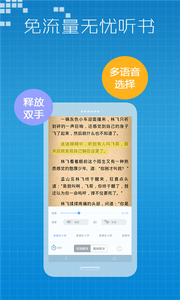 小说王客户端软件截图1