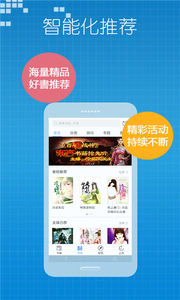 小说王客户端软件截图4