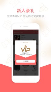 春暖阅读最新版软件截图1