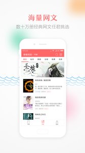 春暖阅读最新版软件截图2