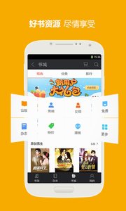 三星阅读手机版软件截图2