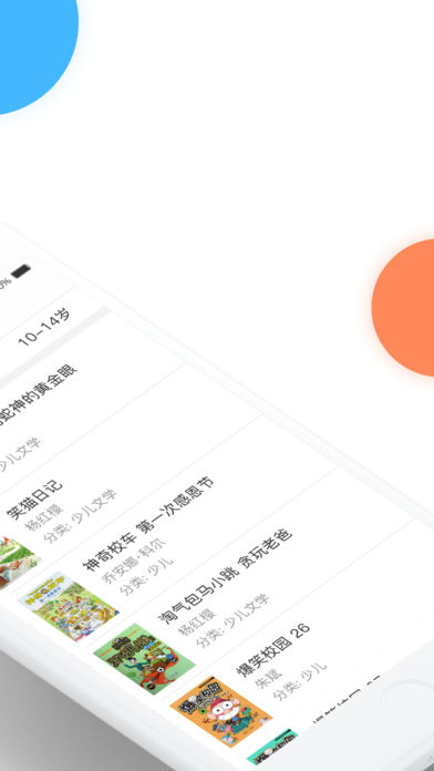 途书手机版软件截图3