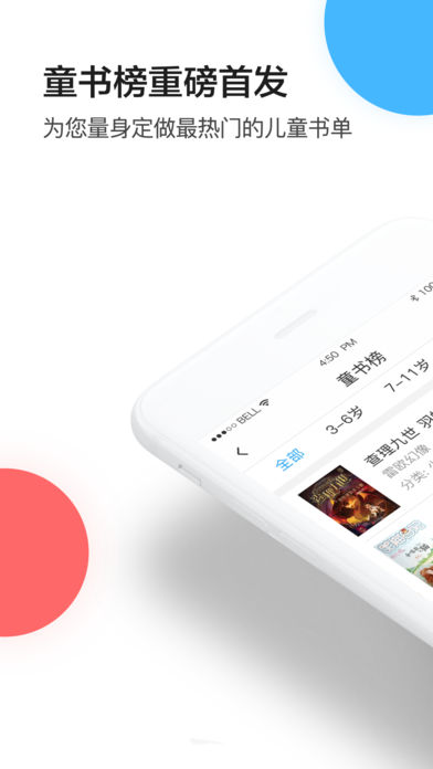 途书手机版软件截图4