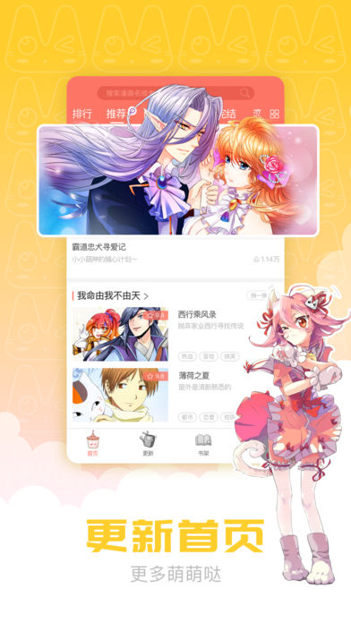 看漫画最新版软件截图3