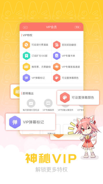 看漫画最新版软件截图1