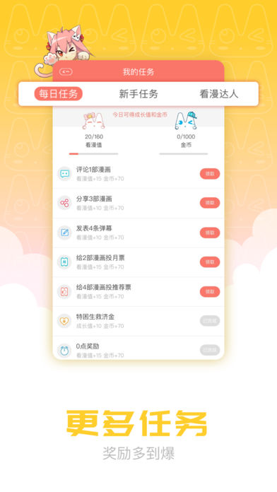 看漫画最新版软件截图4