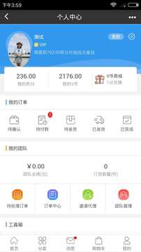 秒偶红人社交电商app软件截图4