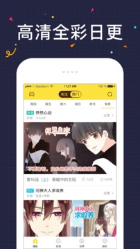 快看漫画软件截图1