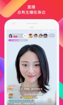 MOMO陌陌软件截图4