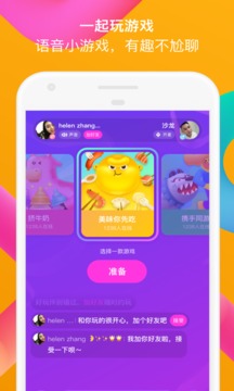 MOMO陌陌软件截图2