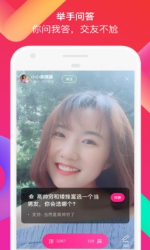 MOMO陌陌软件截图1