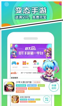 乐嗨嗨游戏盒子软件截图2