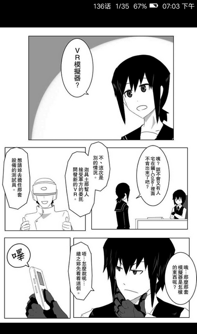 爱读漫画软件截图1