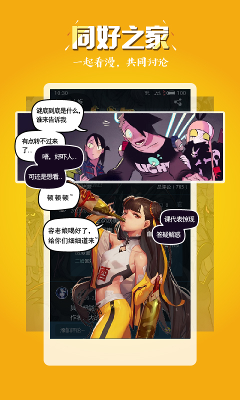 玄猫漫画软件截图4