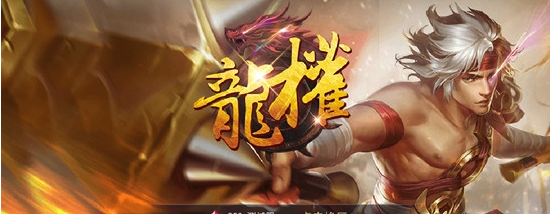 龙权游戏截图1