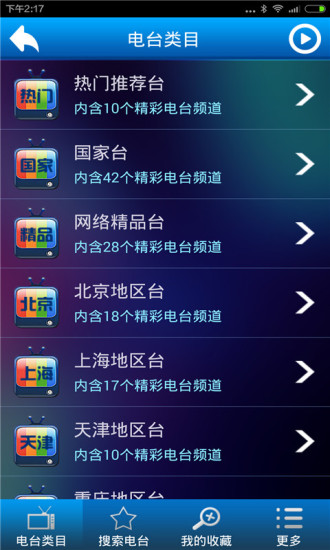 万磁王app软件截图1