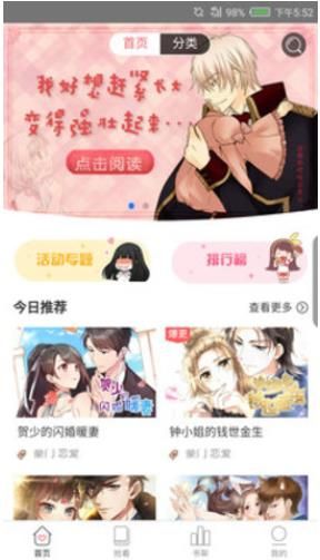 次元漫画软件截图1