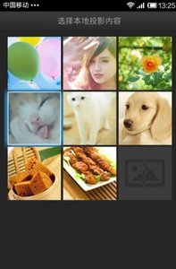阿里TV助手软件截图3