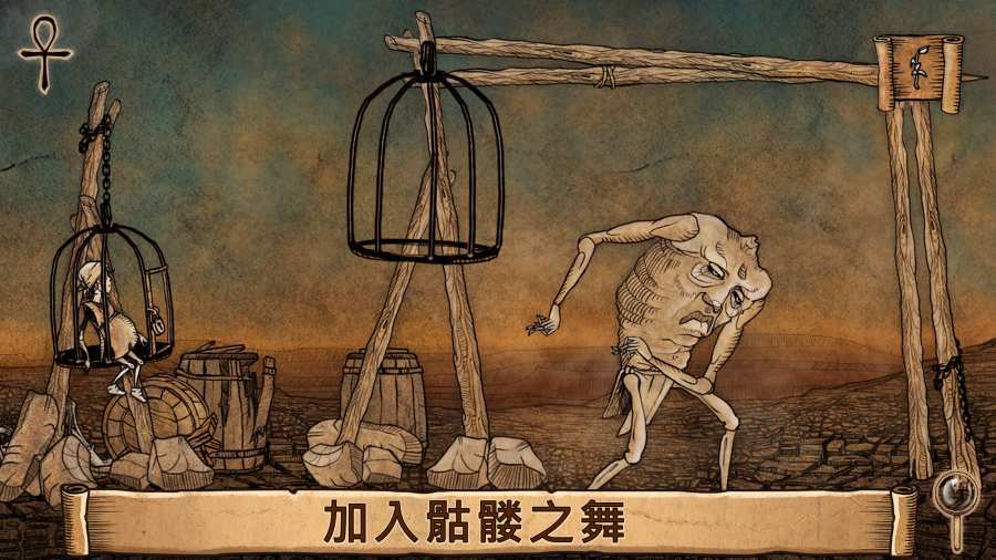 启示录末世降临时的哈里游戏截图1