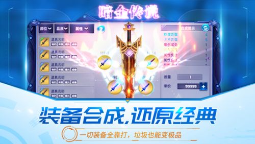 诺亚传说游戏截图1