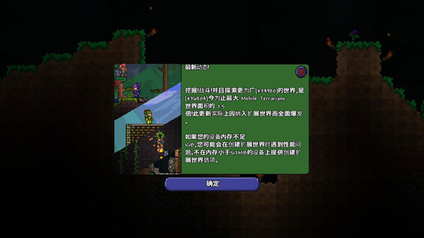 泰拉瑞亚1.2中文版游戏截图3